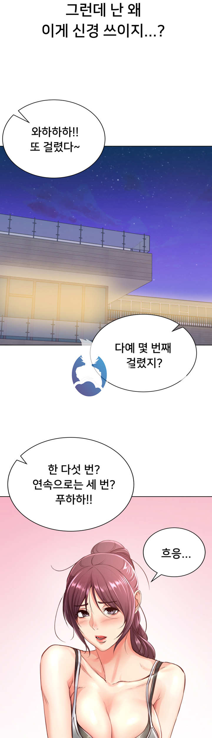 Eunhye's Supermarket Raw Chapter 31 Page 27