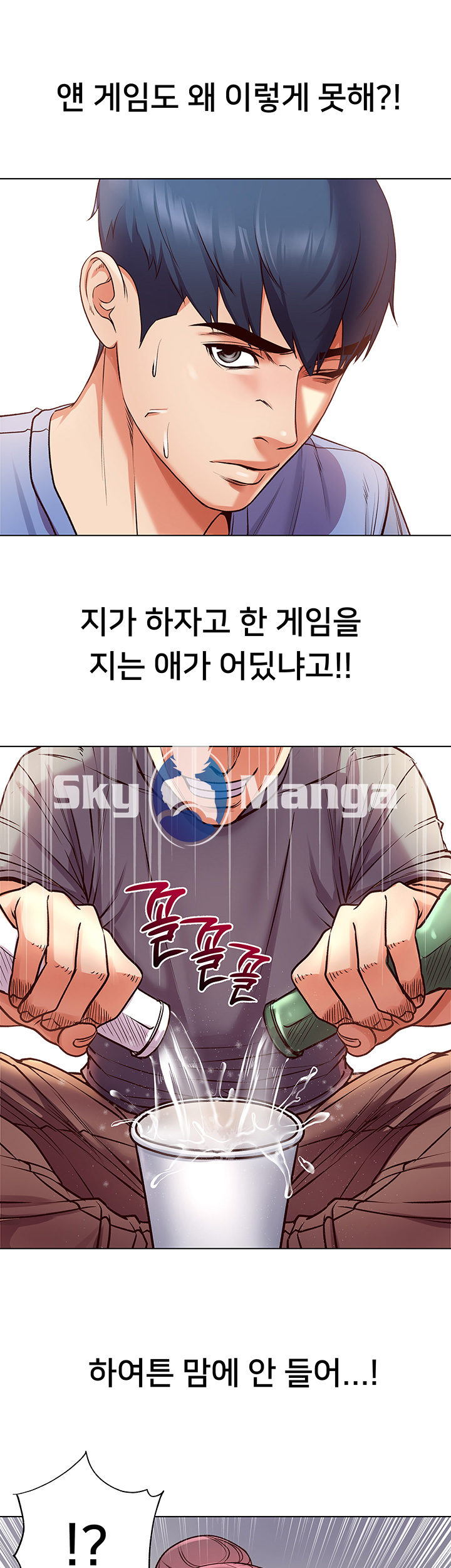 Eunhye's Supermarket Raw Chapter 31 Page 28