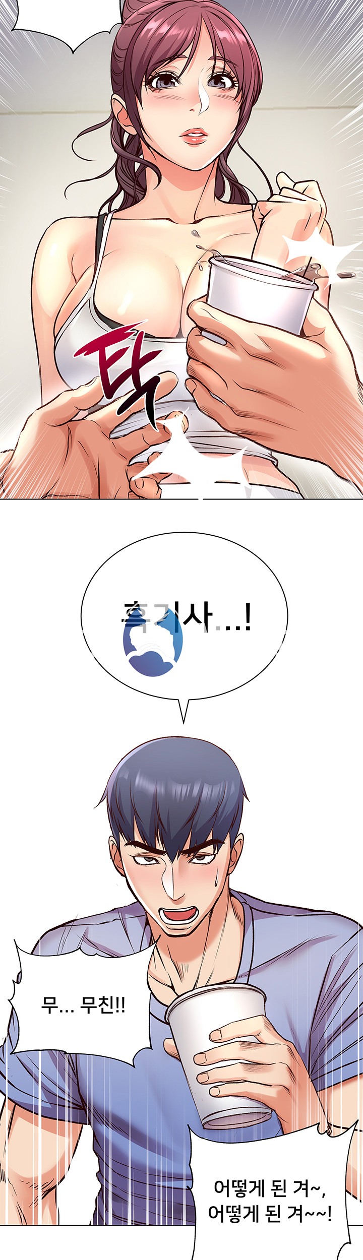 Eunhye's Supermarket Raw Chapter 31 Page 29