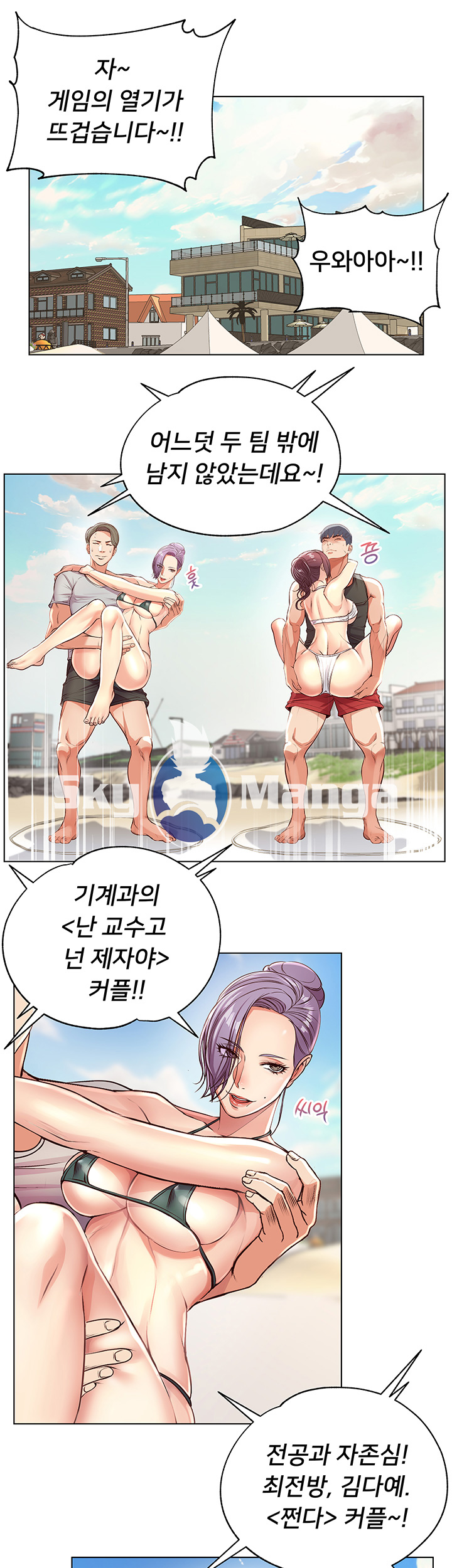 Eunhye's Supermarket Raw Chapter 31 Page 5