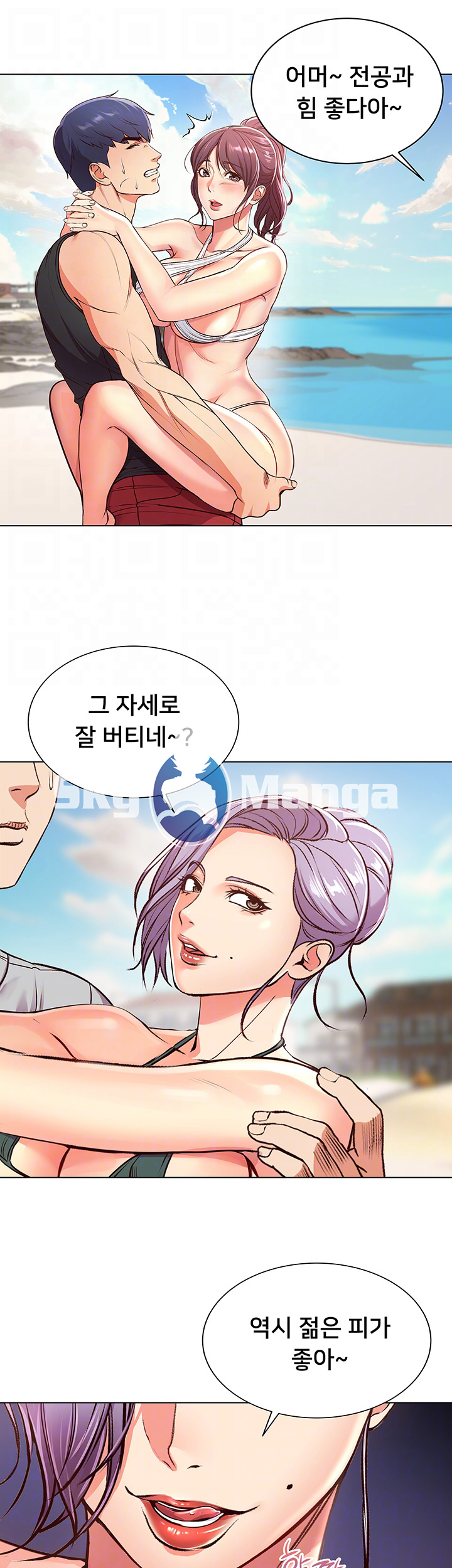 Eunhye's Supermarket Raw Chapter 31 Page 9
