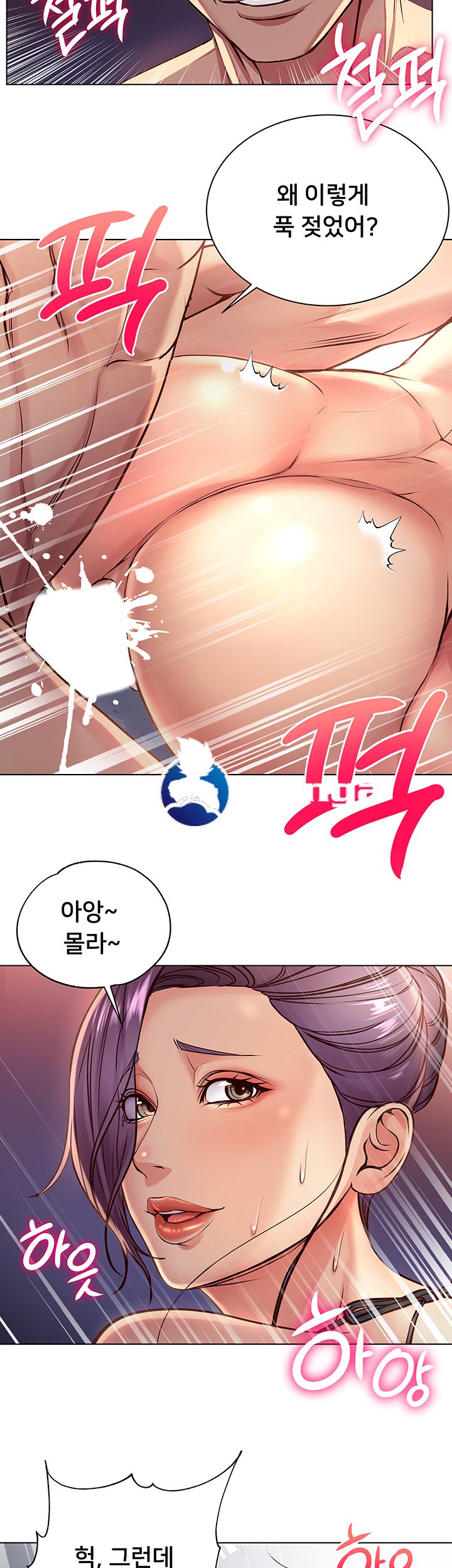 Eunhye's Supermarket Raw Chapter 33 Page 11