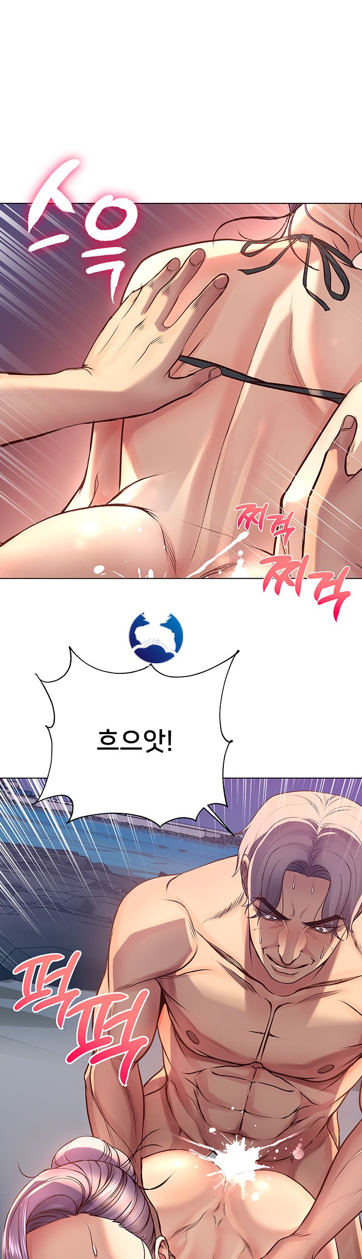 Eunhye's Supermarket Raw Chapter 33 Page 18