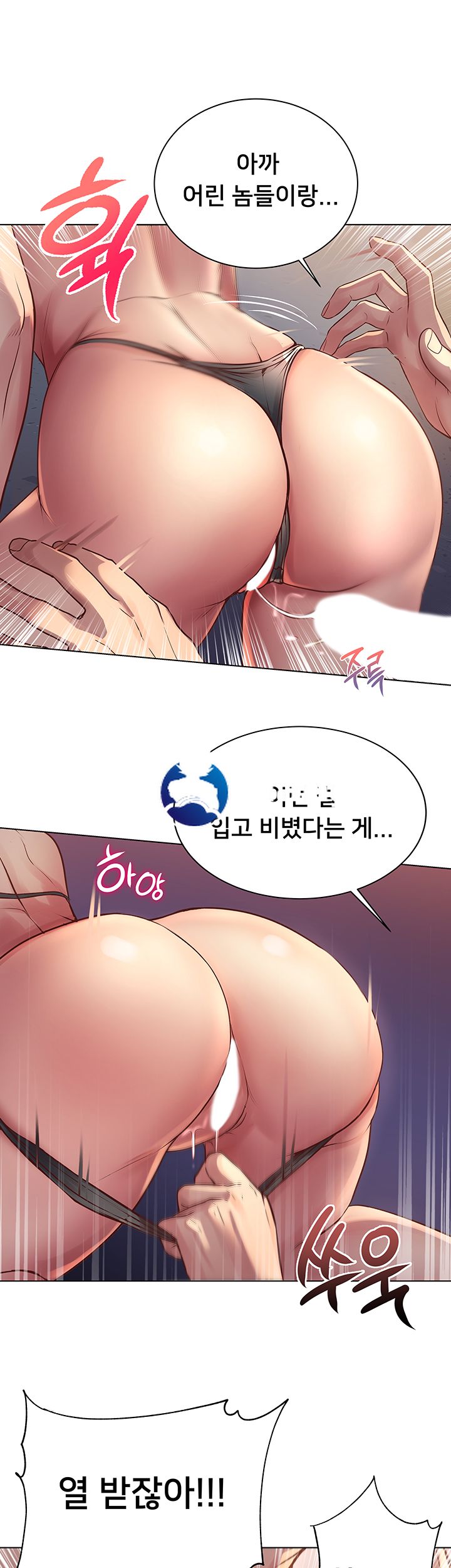 Eunhye's Supermarket Raw Chapter 33 Page 2