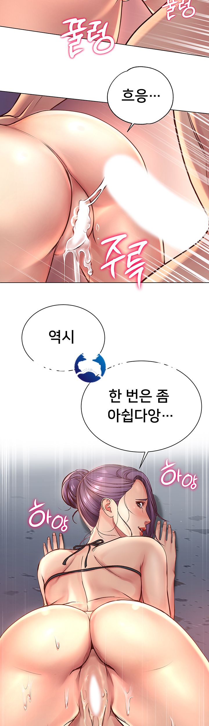 Eunhye's Supermarket Raw Chapter 33 Page 20