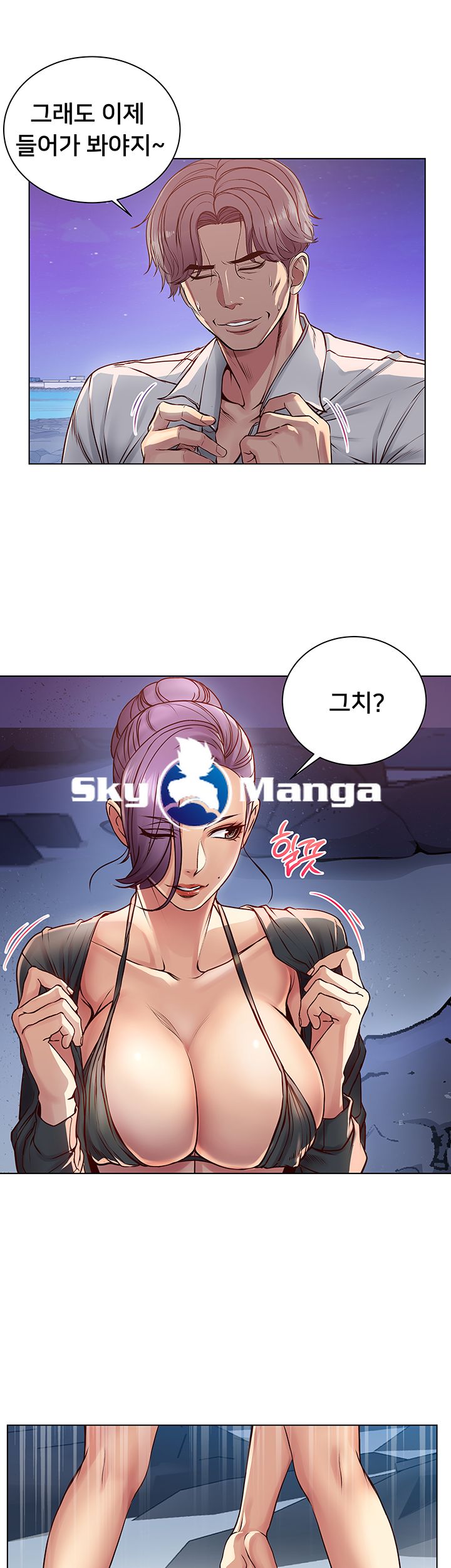 Eunhye's Supermarket Raw Chapter 33 Page 22