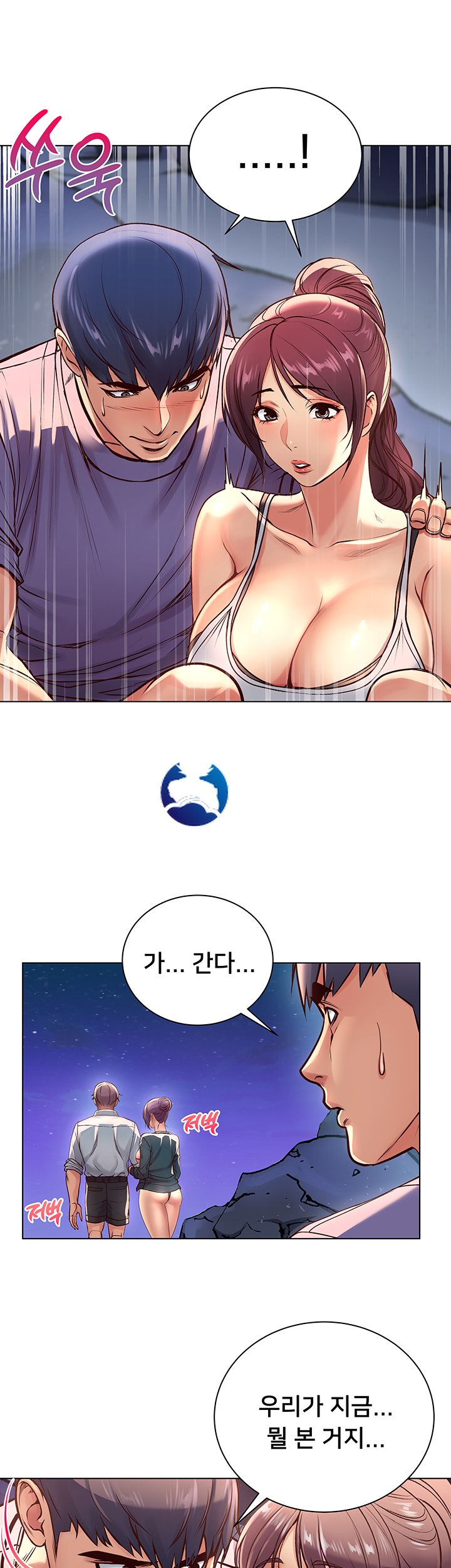 Eunhye's Supermarket Raw Chapter 33 Page 24