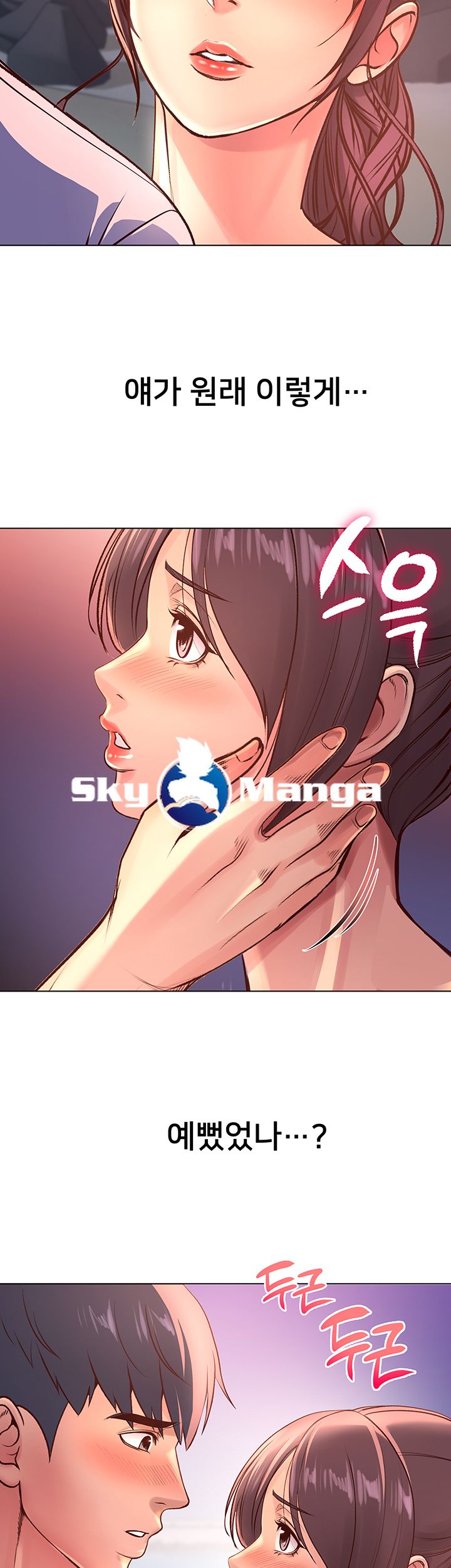 Eunhye's Supermarket Raw Chapter 33 Page 27