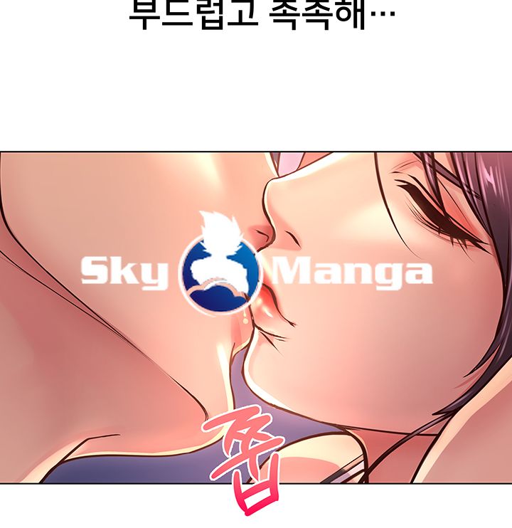 Eunhye's Supermarket Raw Chapter 33 Page 29