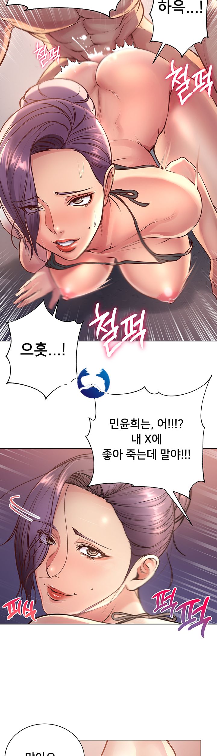 Eunhye's Supermarket Raw Chapter 33 Page 3
