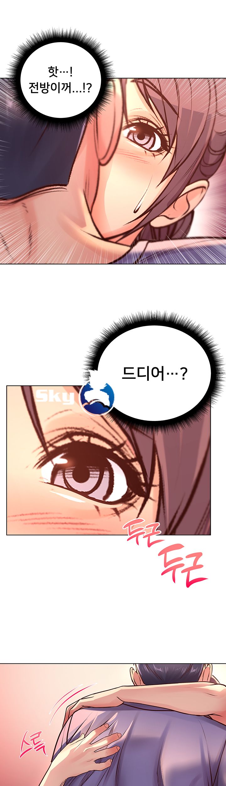 Eunhye's Supermarket Raw Chapter 33 Page 34