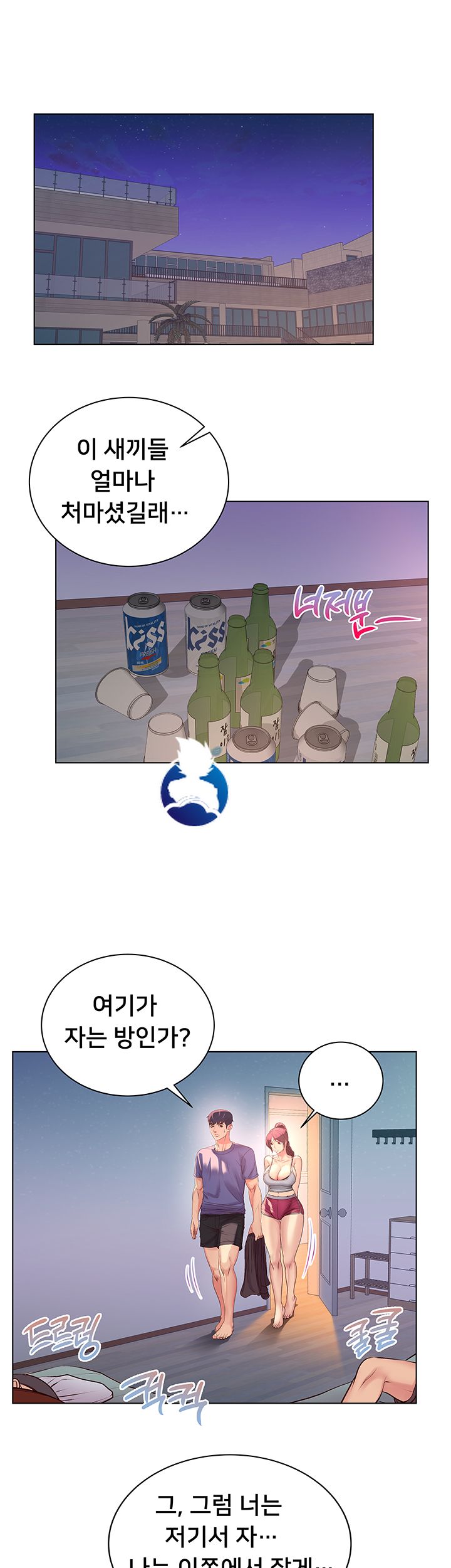 Eunhye's Supermarket Raw Chapter 33 Page 38