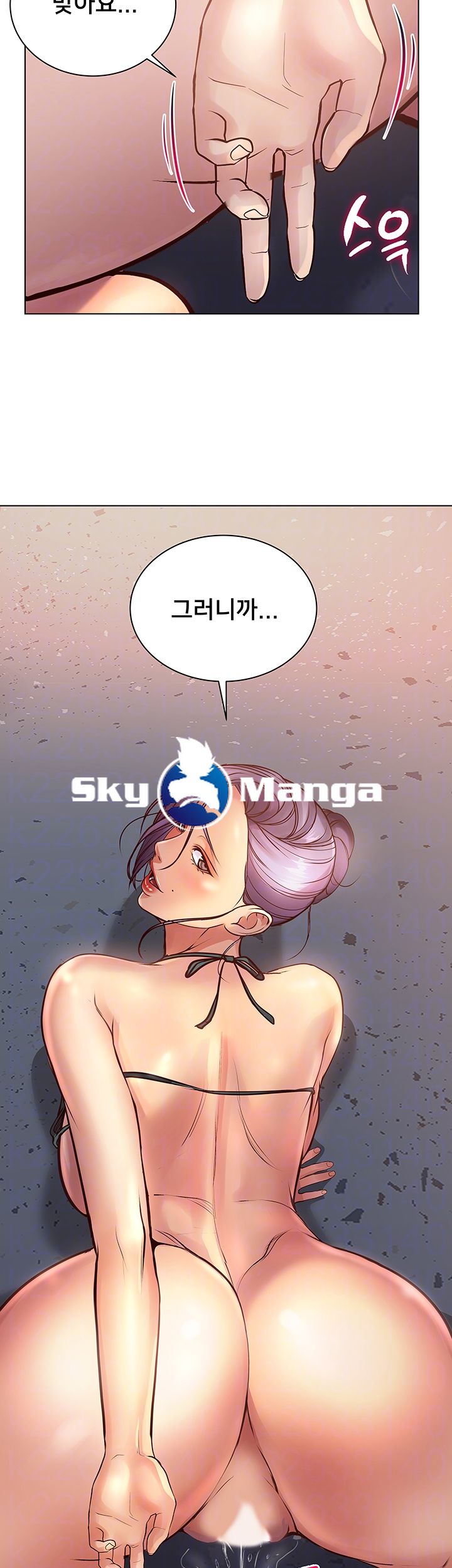 Eunhye's Supermarket Raw Chapter 33 Page 4