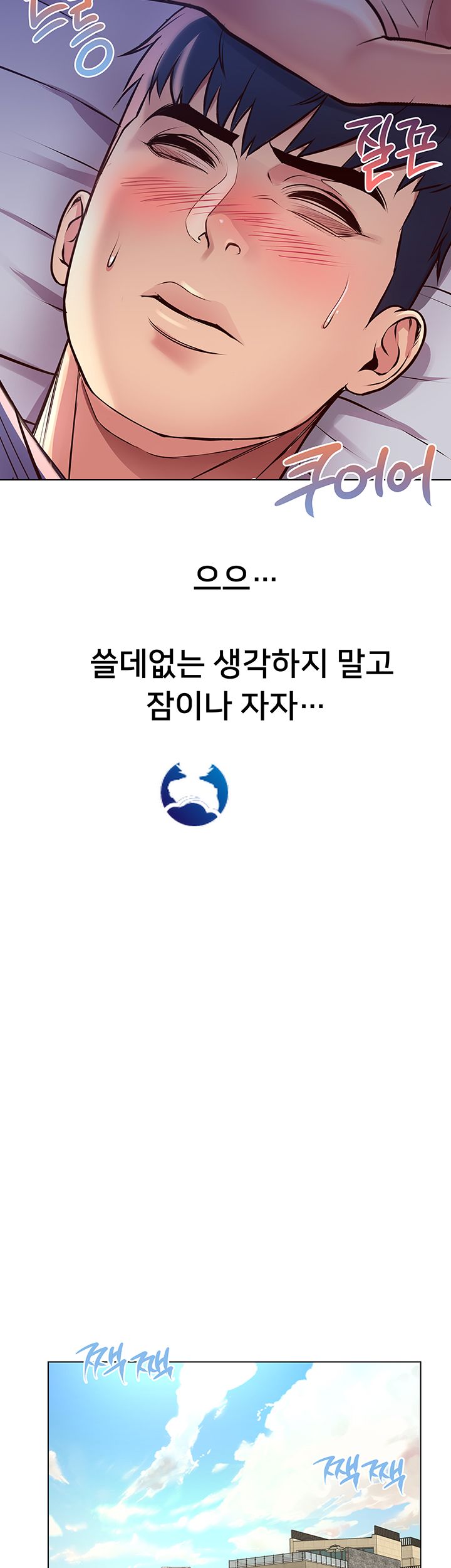Eunhye's Supermarket Raw Chapter 33 Page 40