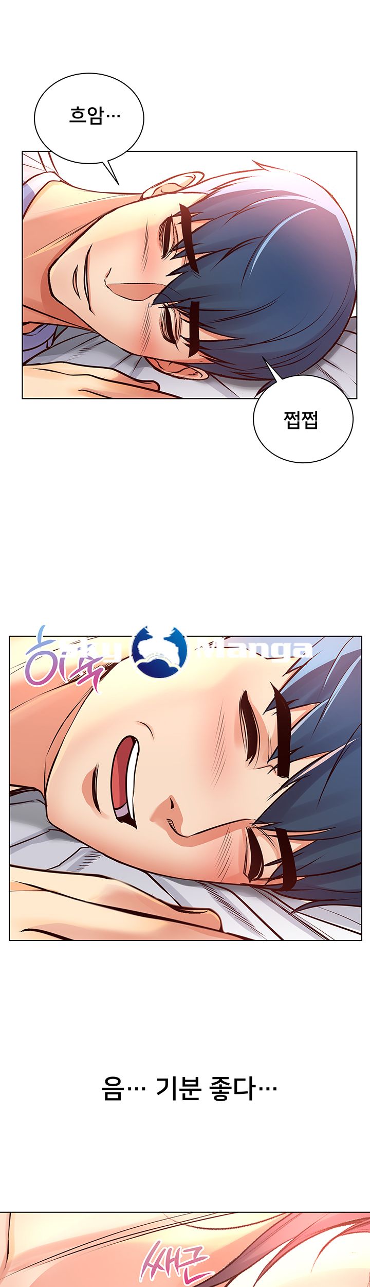 Eunhye's Supermarket Raw Chapter 33 Page 42
