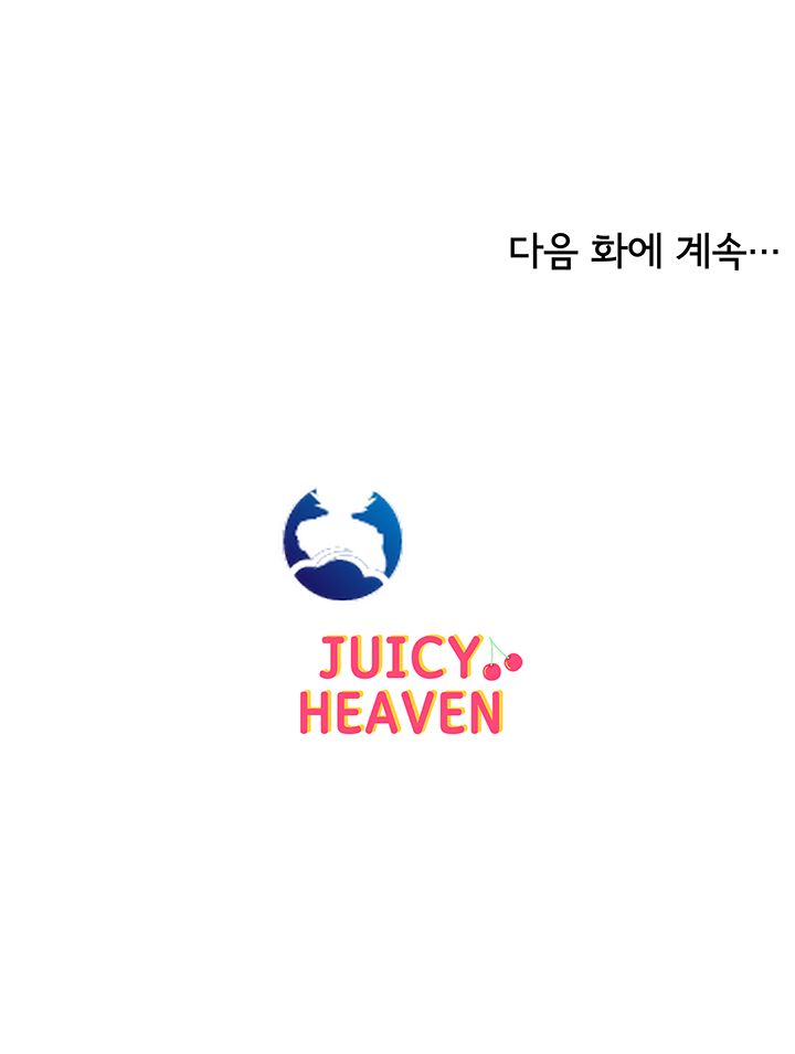 Eunhye's Supermarket Raw Chapter 33 Page 45