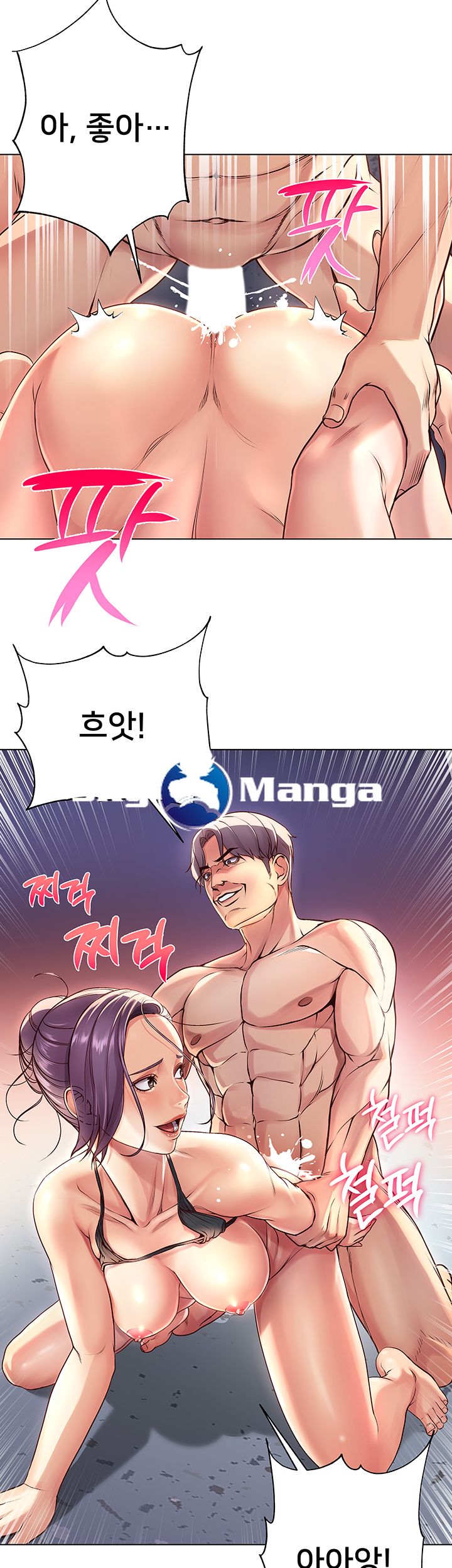Eunhye's Supermarket Raw Chapter 33 Page 7