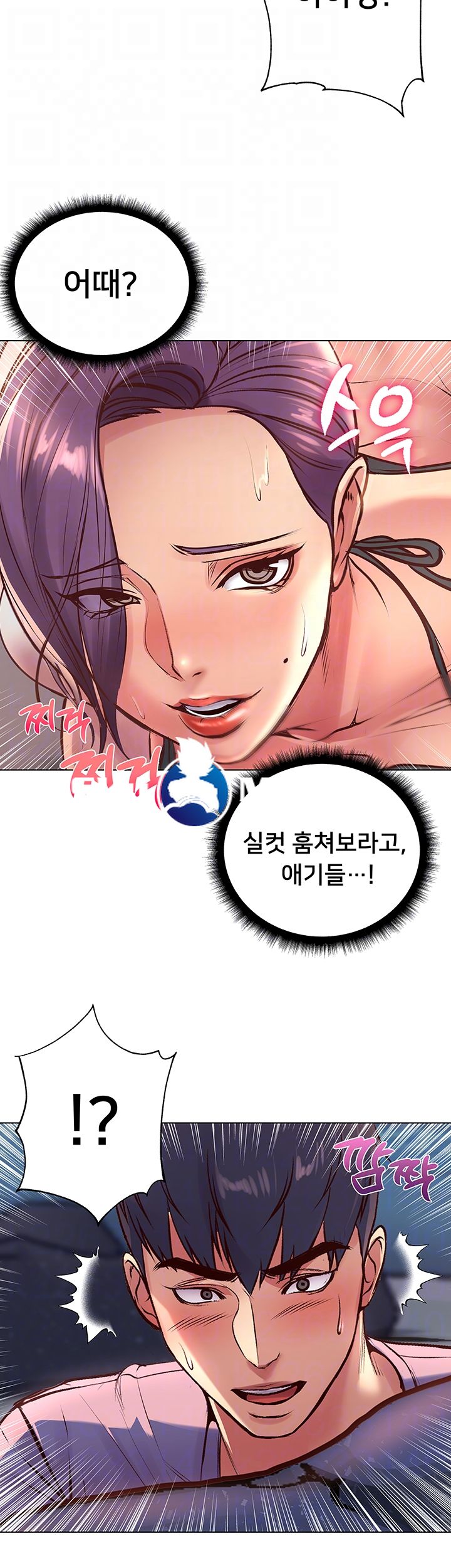 Eunhye's Supermarket Raw Chapter 33 Page 8