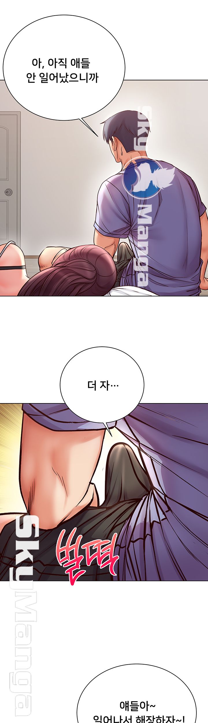Eunhye's Supermarket Raw Chapter 34 Page 10