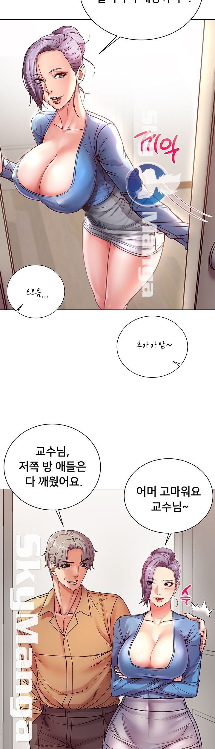 Eunhye's Supermarket Raw Chapter 34 Page 11