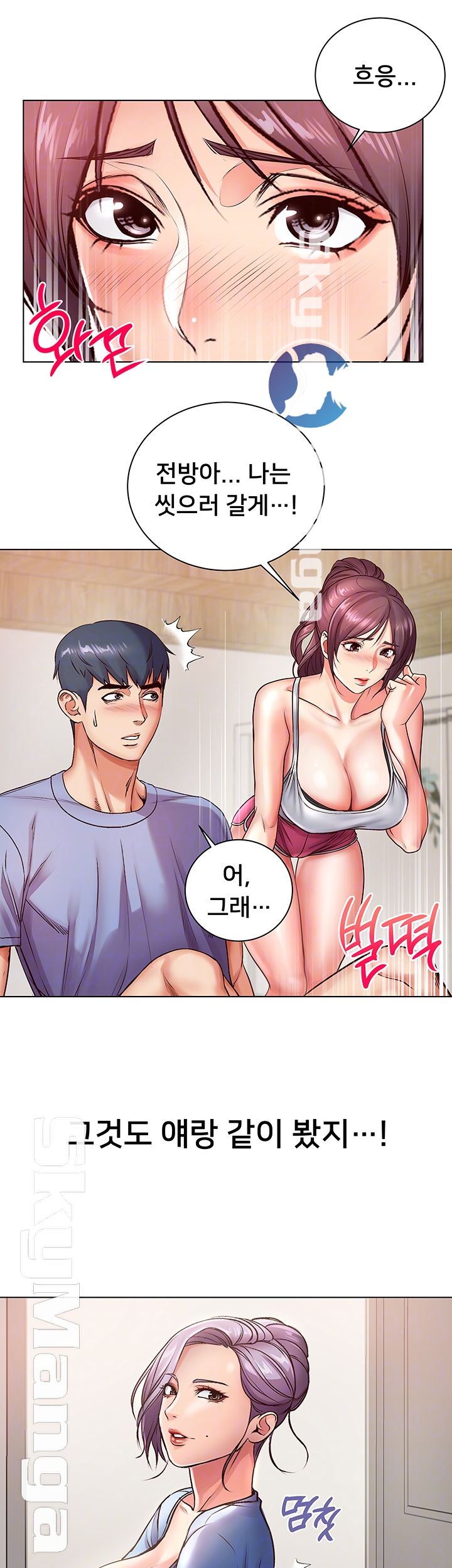 Eunhye's Supermarket Raw Chapter 34 Page 14