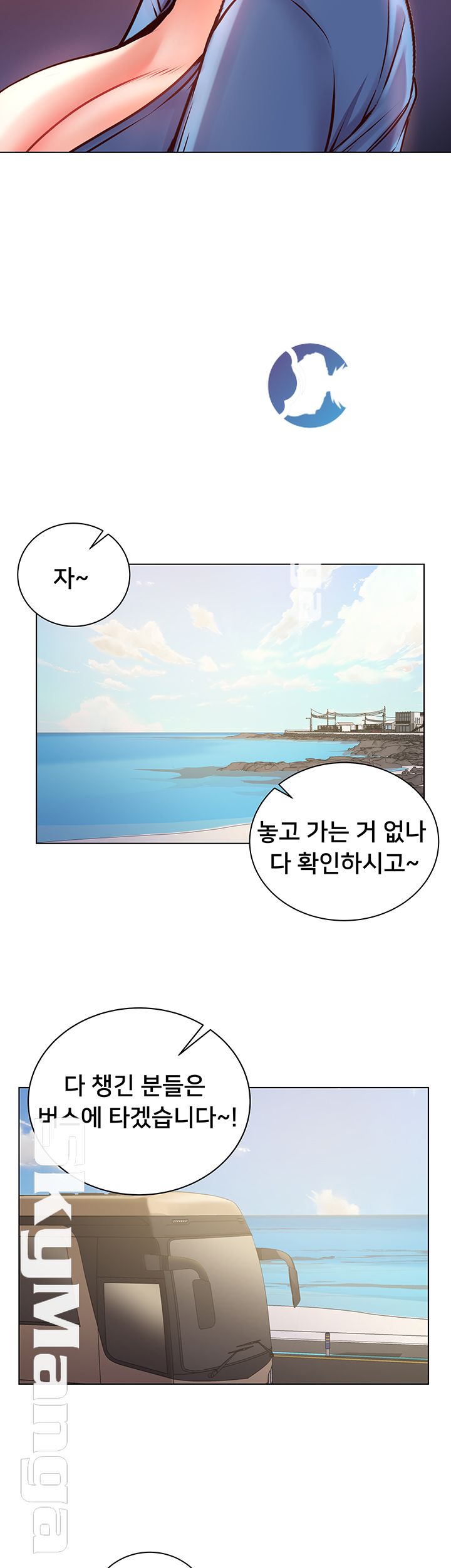 Eunhye's Supermarket Raw Chapter 34 Page 16