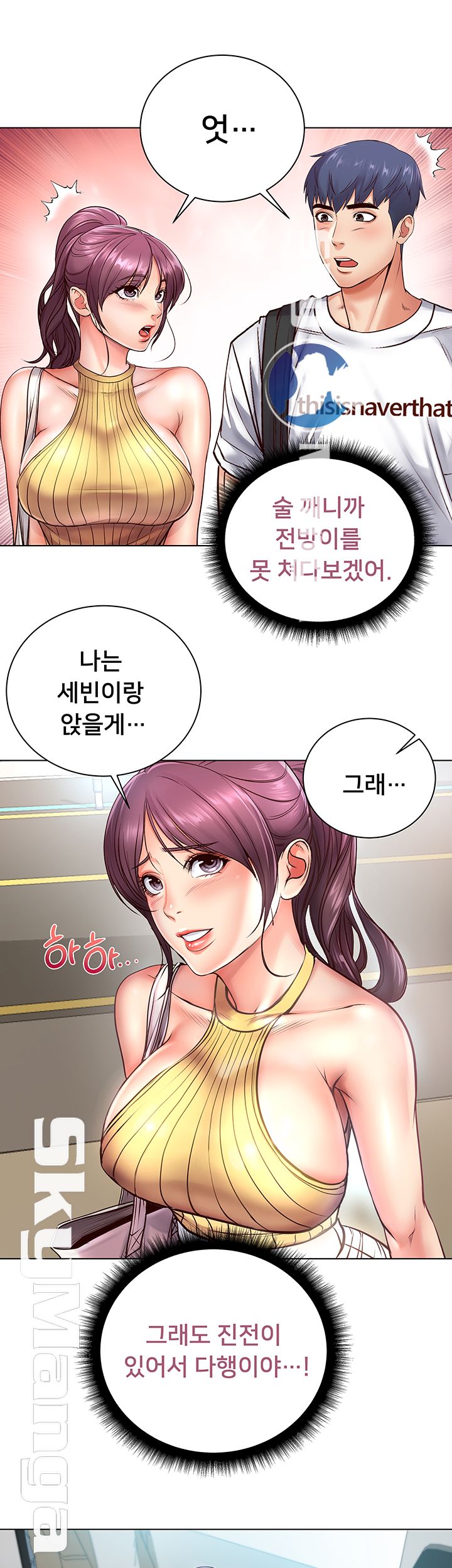 Eunhye's Supermarket Raw Chapter 34 Page 18