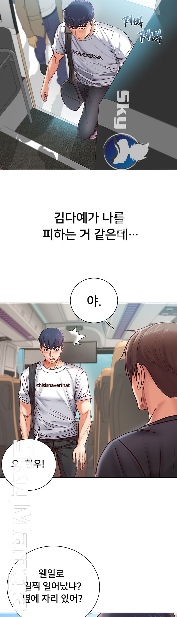 Eunhye's Supermarket Raw Chapter 34 Page 19