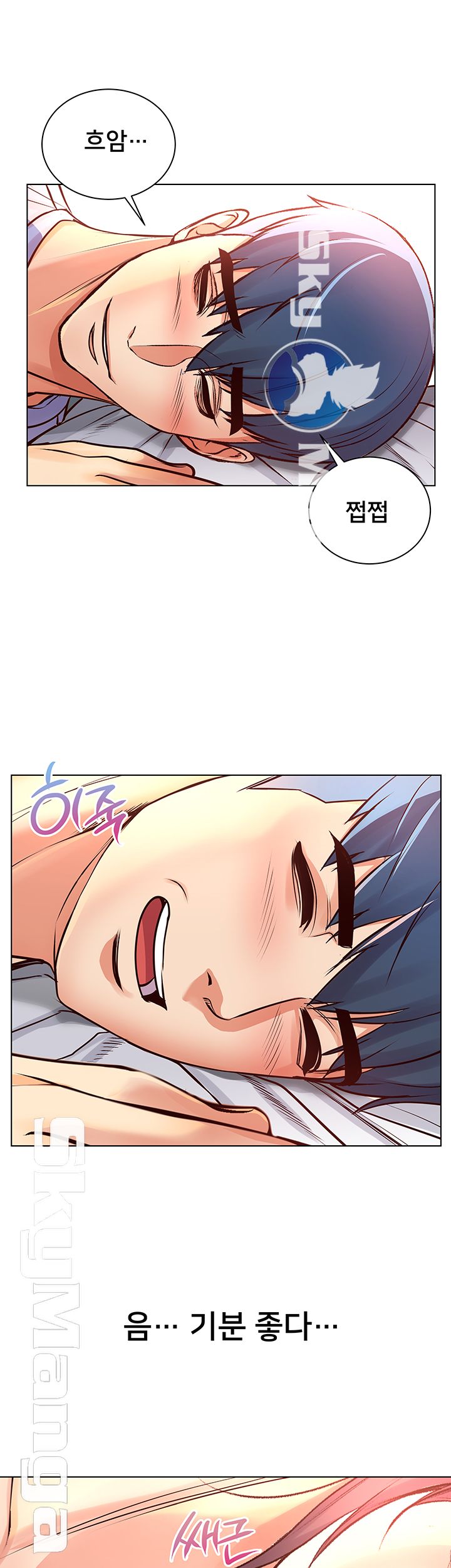 Eunhye's Supermarket Raw Chapter 34 Page 2
