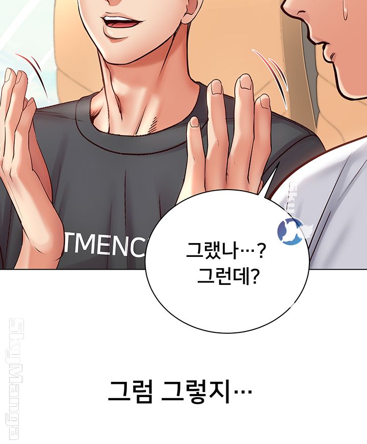 Eunhye's Supermarket Raw Chapter 34 Page 21