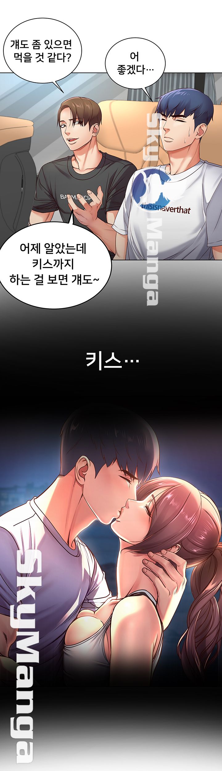 Eunhye's Supermarket Raw Chapter 34 Page 22
