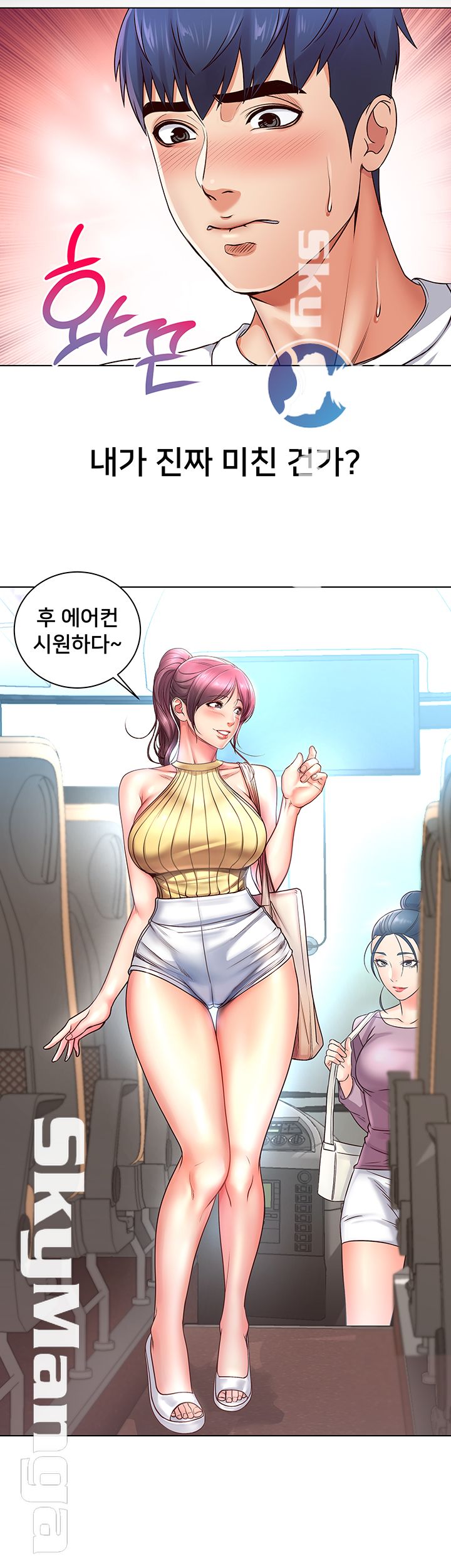 Eunhye's Supermarket Raw Chapter 34 Page 23