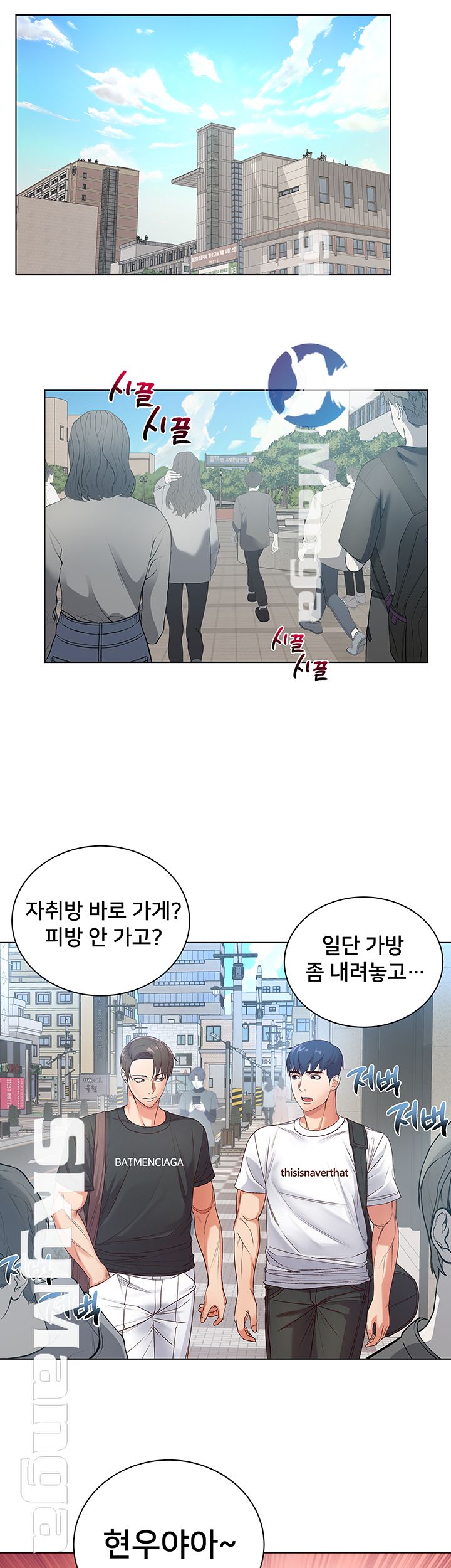 Eunhye's Supermarket Raw Chapter 34 Page 27