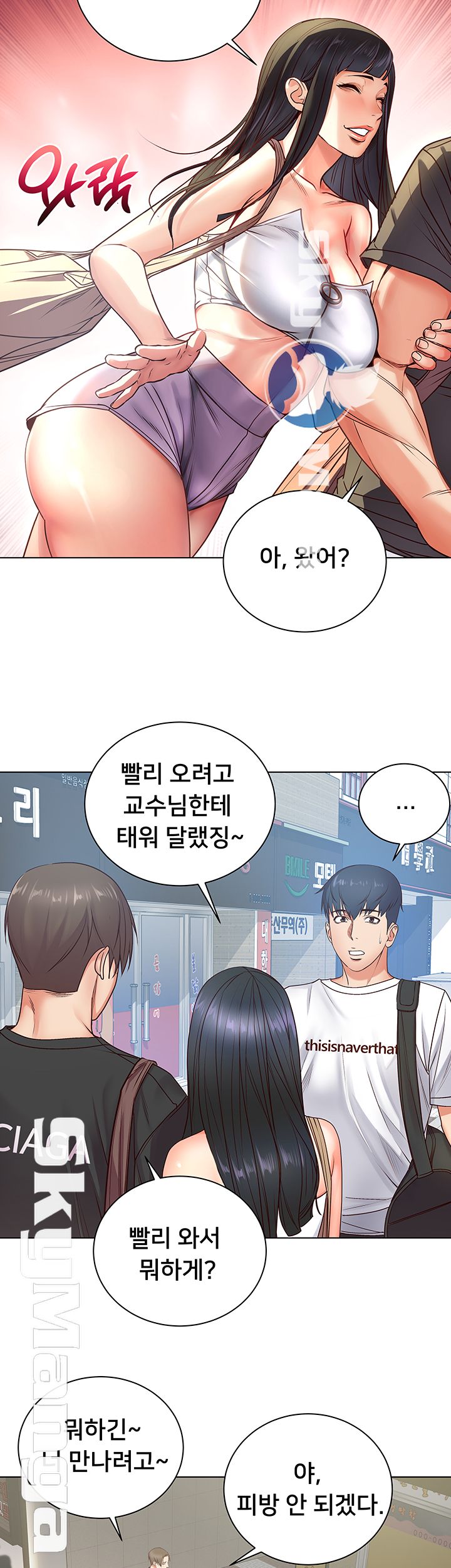 Eunhye's Supermarket Raw Chapter 34 Page 28