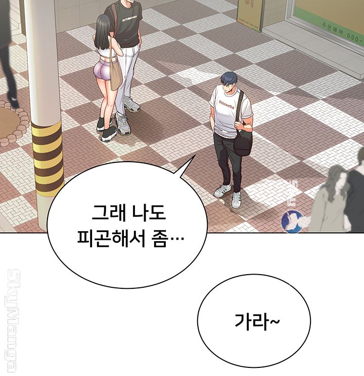 Eunhye's Supermarket Raw Chapter 34 Page 29