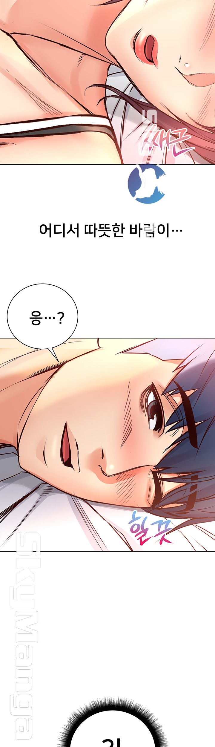 Eunhye's Supermarket Raw Chapter 34 Page 3