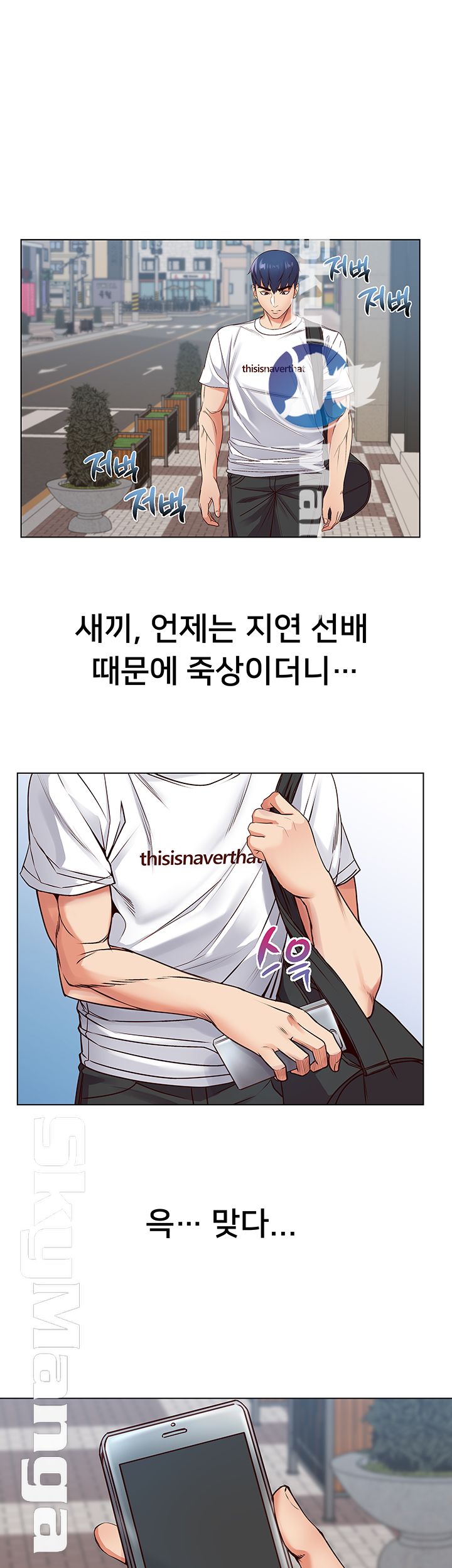 Eunhye's Supermarket Raw Chapter 34 Page 30