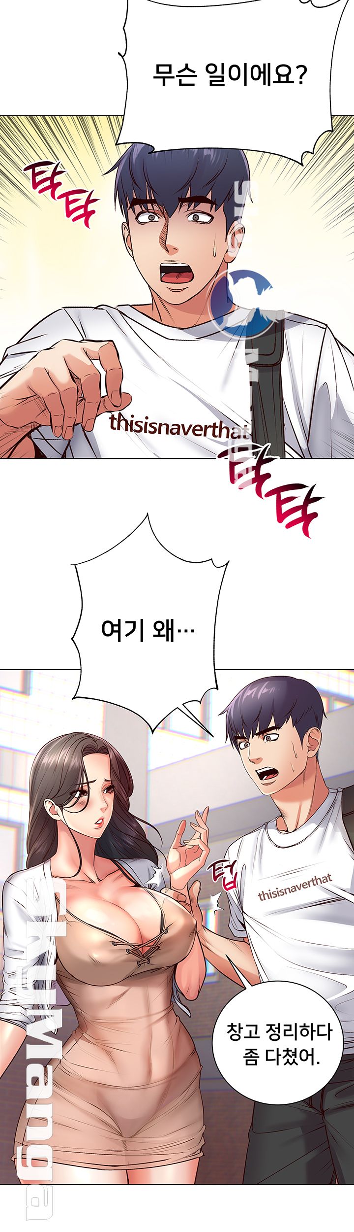 Eunhye's Supermarket Raw Chapter 34 Page 35