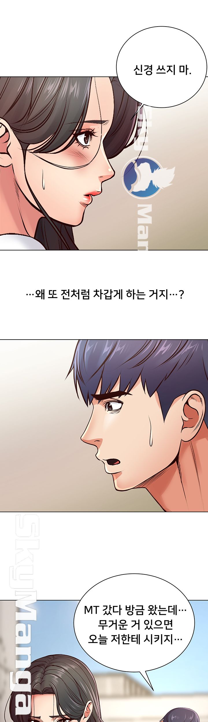 Eunhye's Supermarket Raw Chapter 34 Page 36