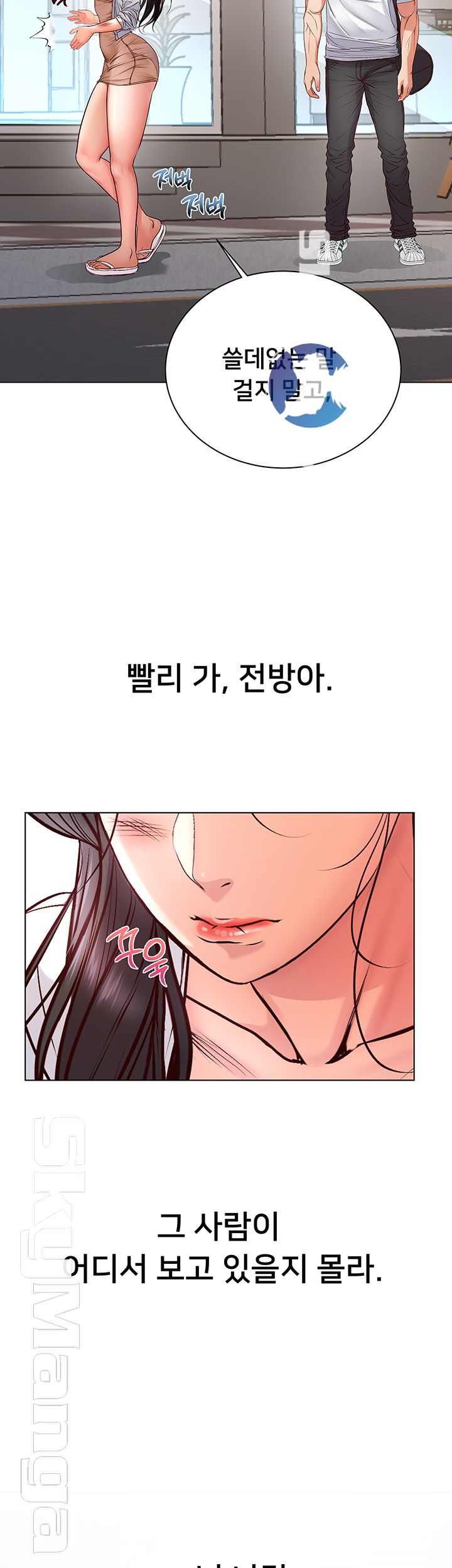 Eunhye's Supermarket Raw Chapter 34 Page 39