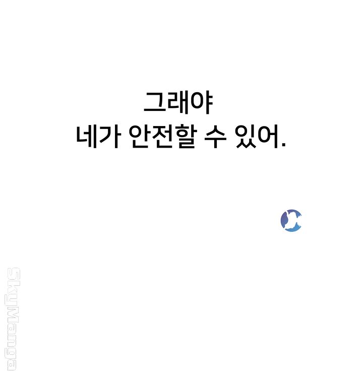Eunhye's Supermarket Raw Chapter 34 Page 41