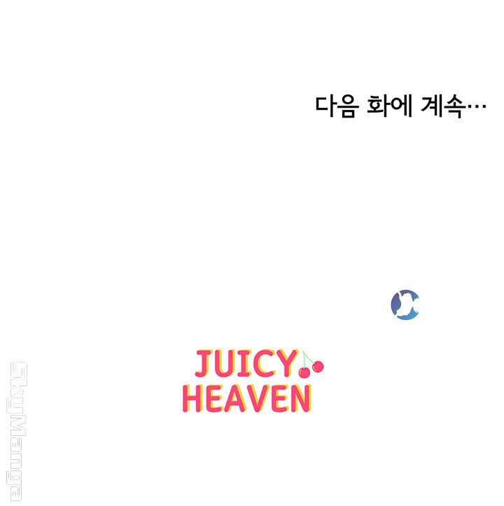 Eunhye's Supermarket Raw Chapter 34 Page 42