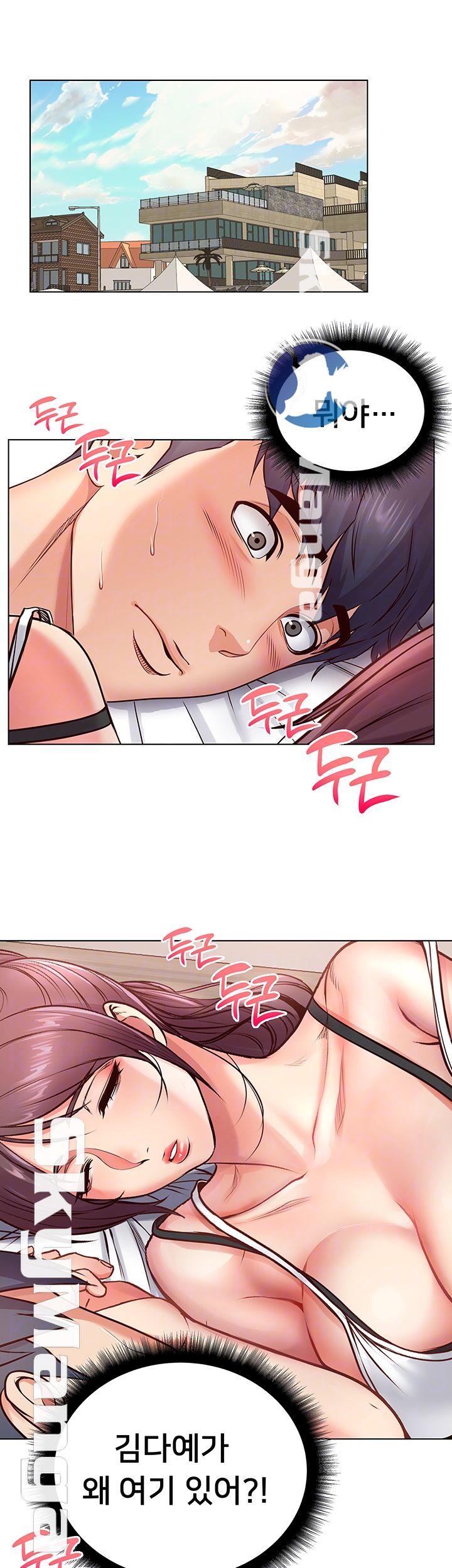 Eunhye's Supermarket Raw Chapter 34 Page 6