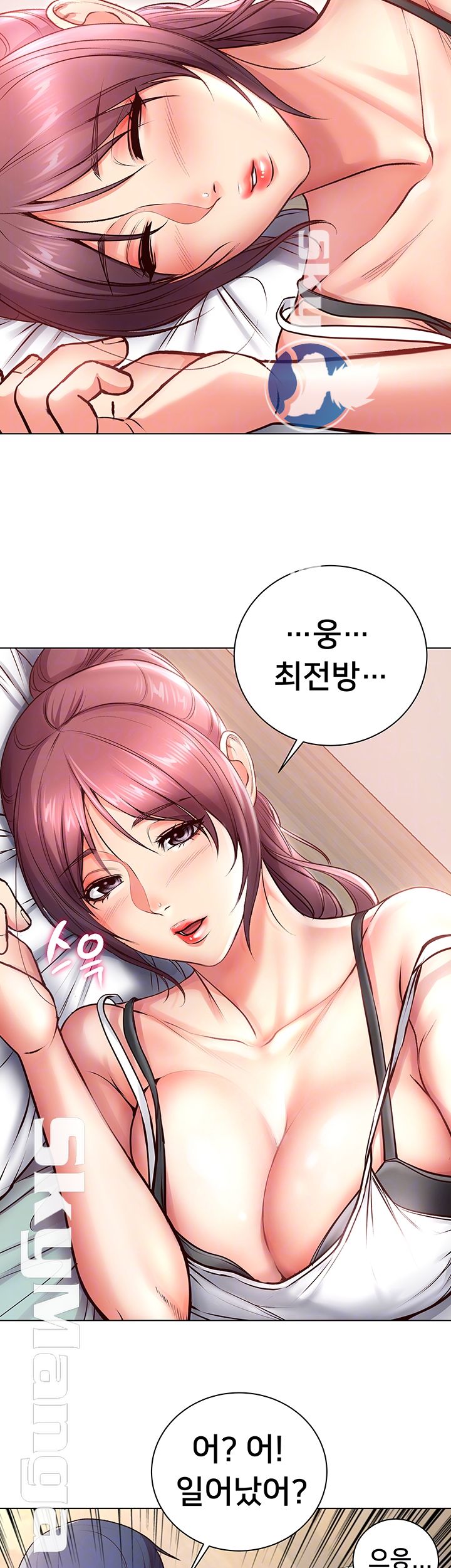 Eunhye's Supermarket Raw Chapter 34 Page 8