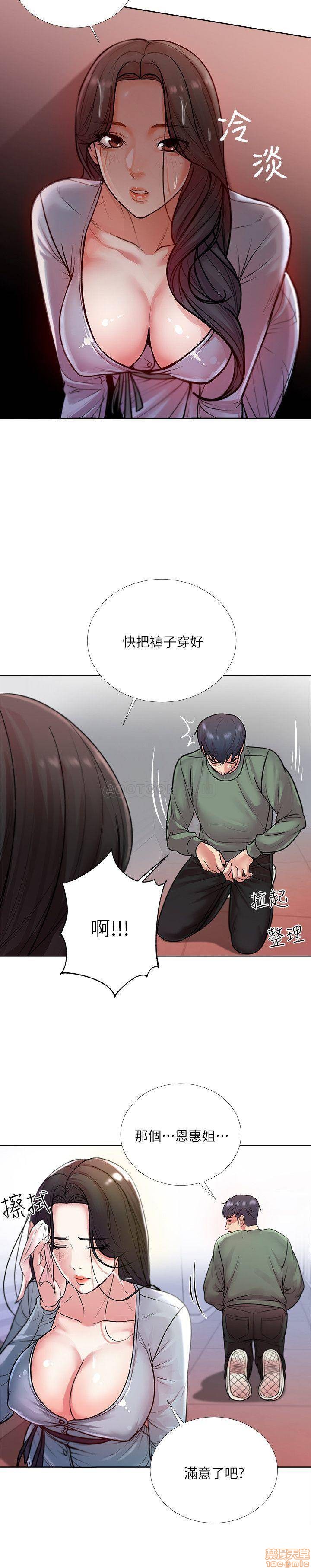 Eunhye's Supermarket Raw Chapter 8 Page 11