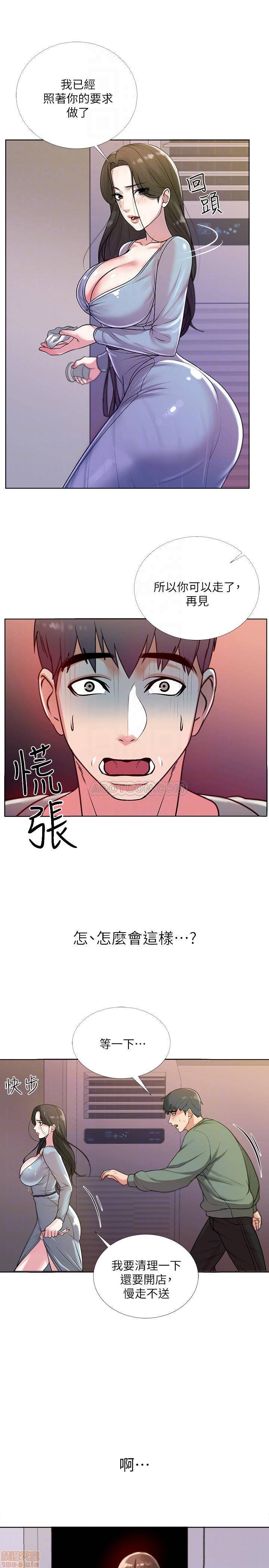 Eunhye's Supermarket Raw Chapter 8 Page 12