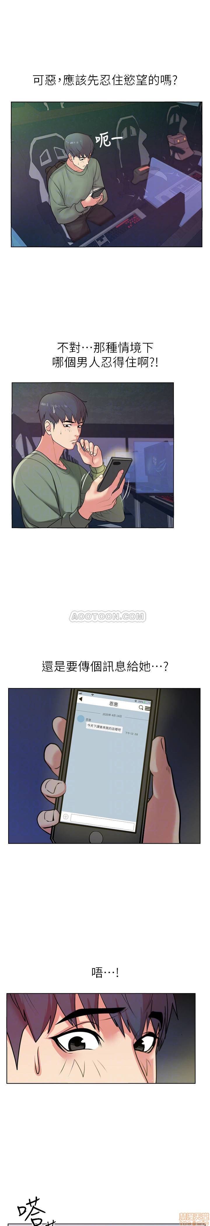 Eunhye's Supermarket Raw Chapter 8 Page 14