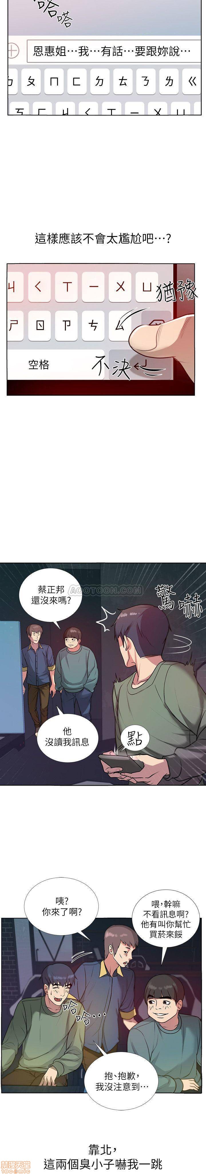Eunhye's Supermarket Raw Chapter 8 Page 15