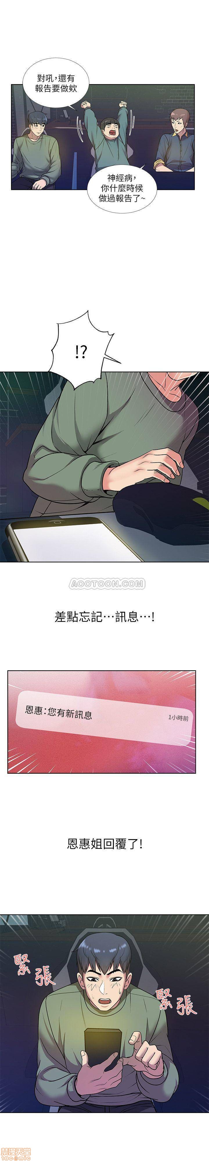 Eunhye's Supermarket Raw Chapter 8 Page 17