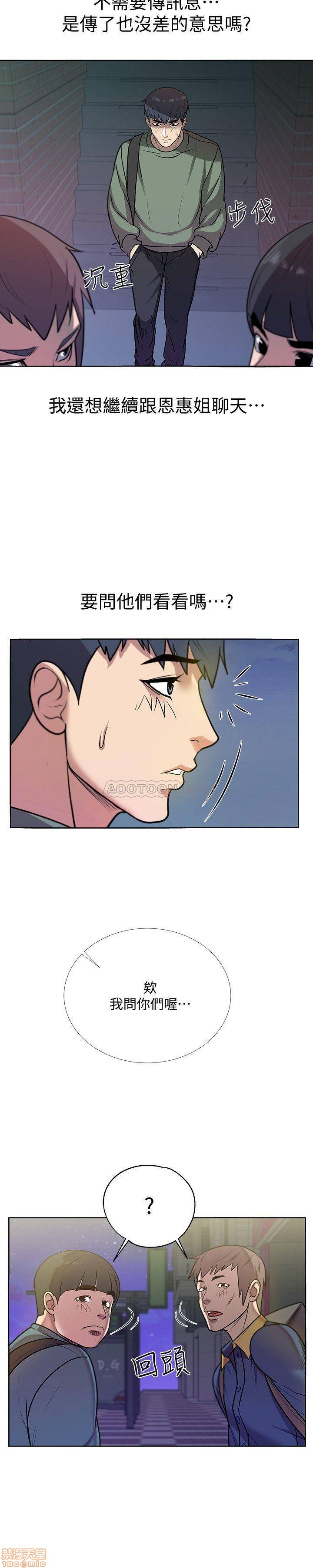 Eunhye's Supermarket Raw Chapter 8 Page 19
